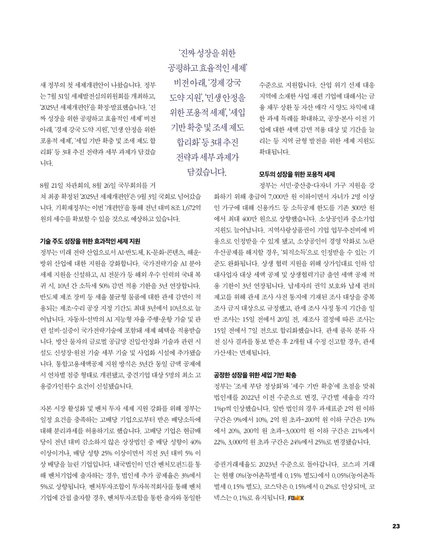 중심 11호 24페이지
