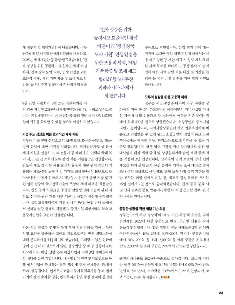 중심 11호 24페이지