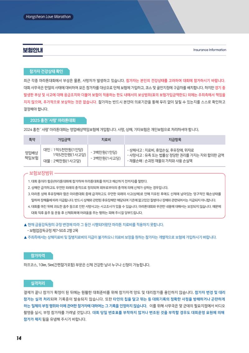 홍천 14페이지