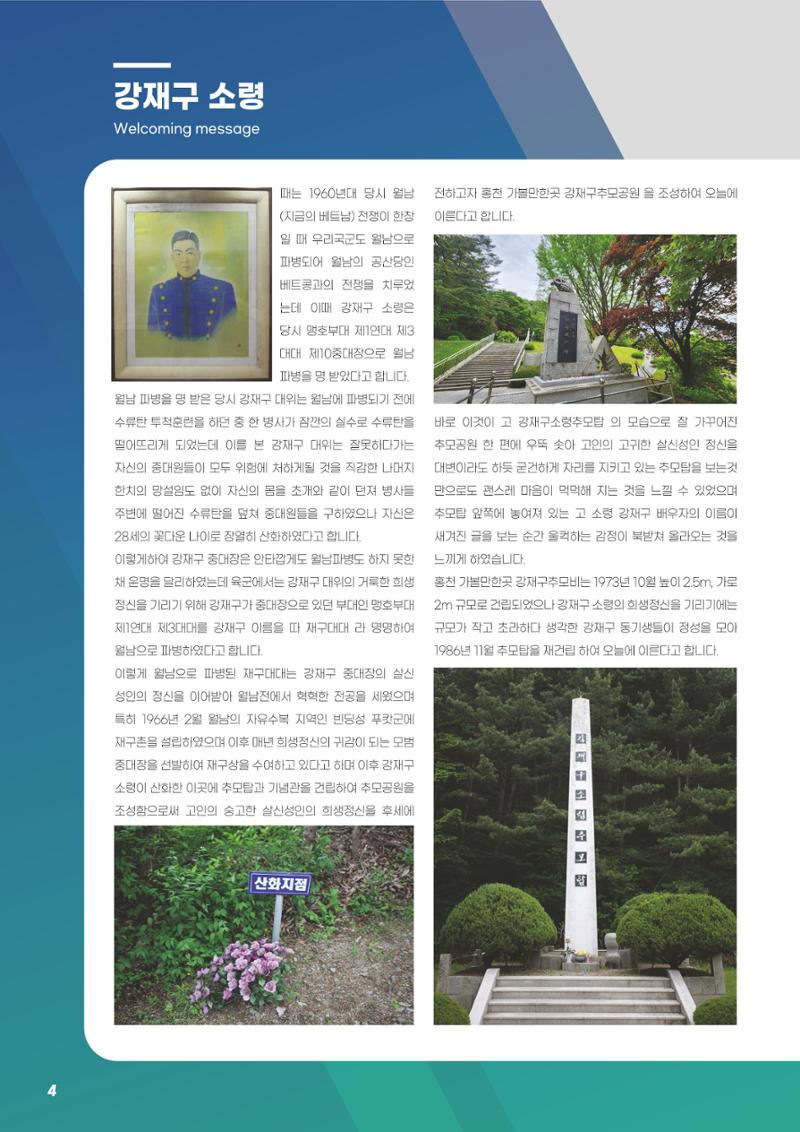 홍천 4페이지
