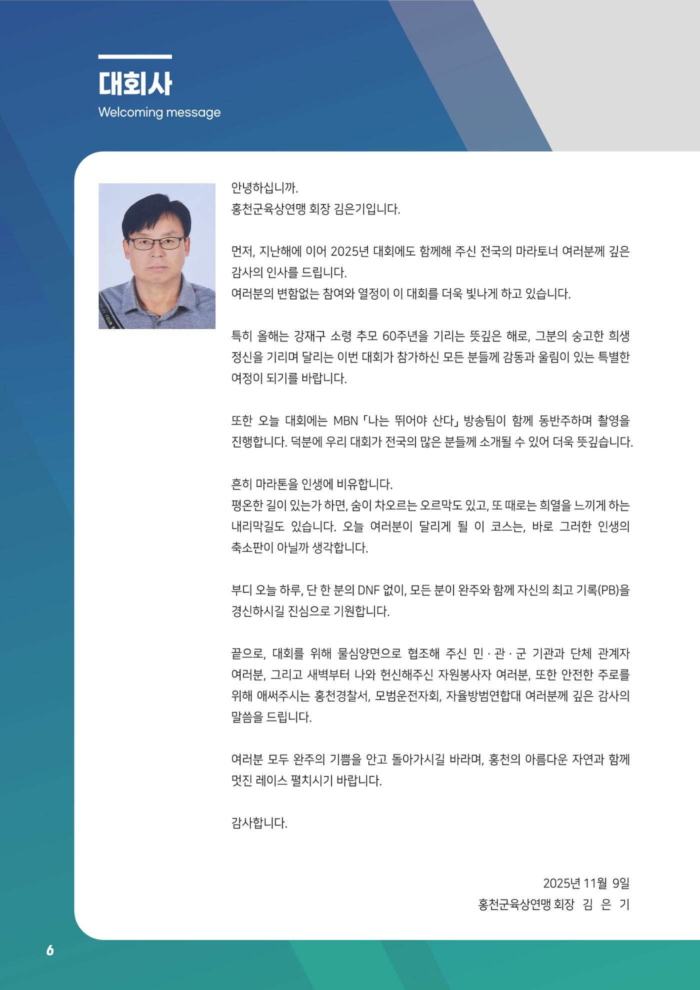 홍천 6페이지