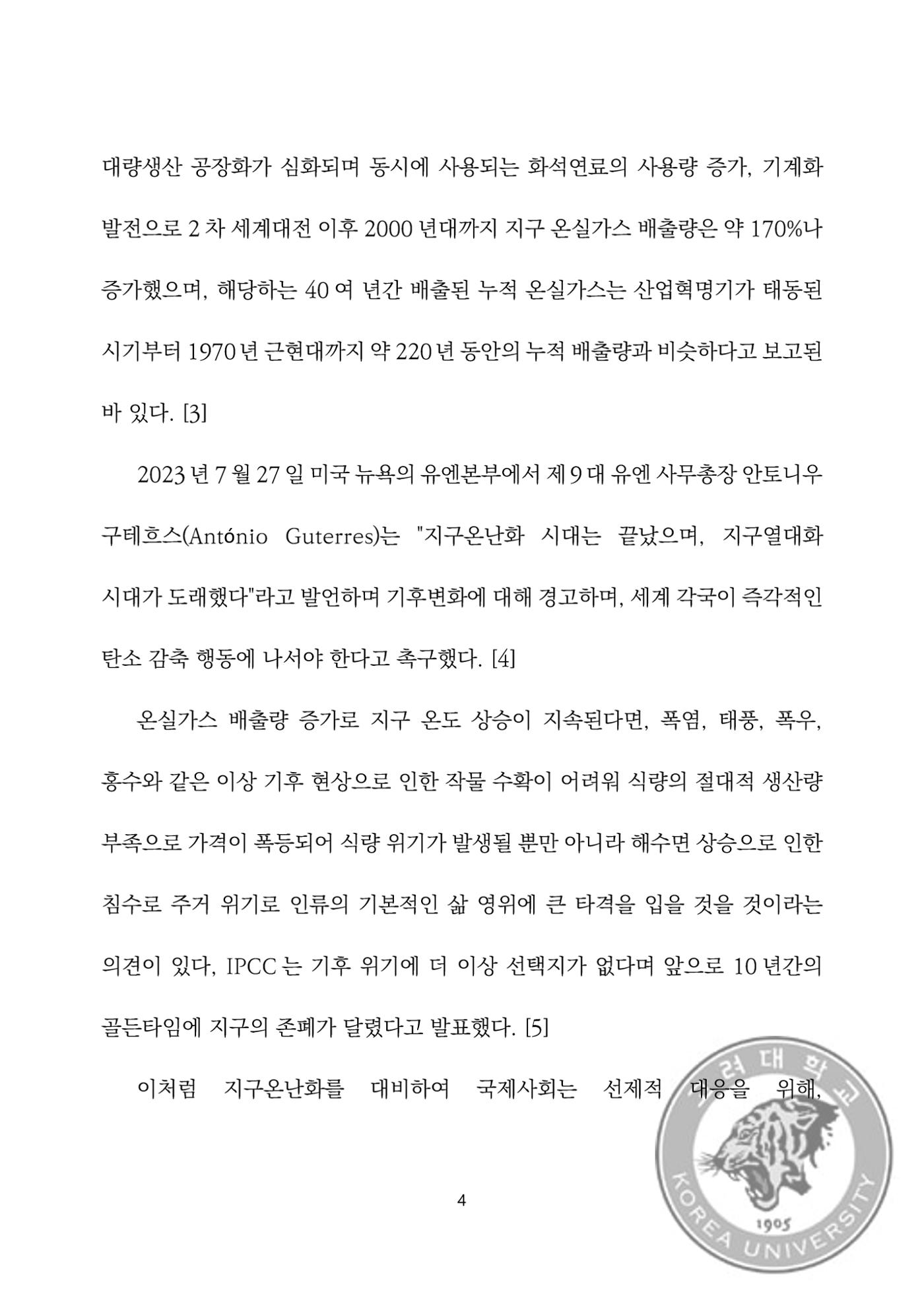 국어 논문 사이트 18페이지