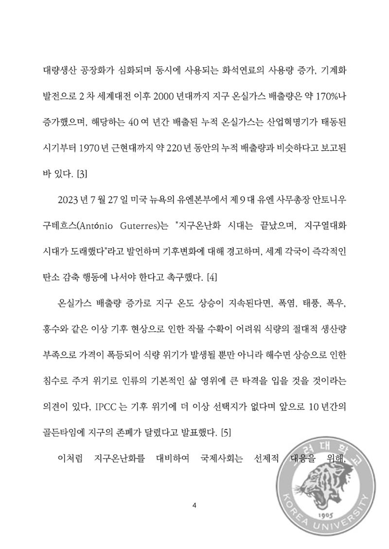 국어 논문 사이트 18페이지