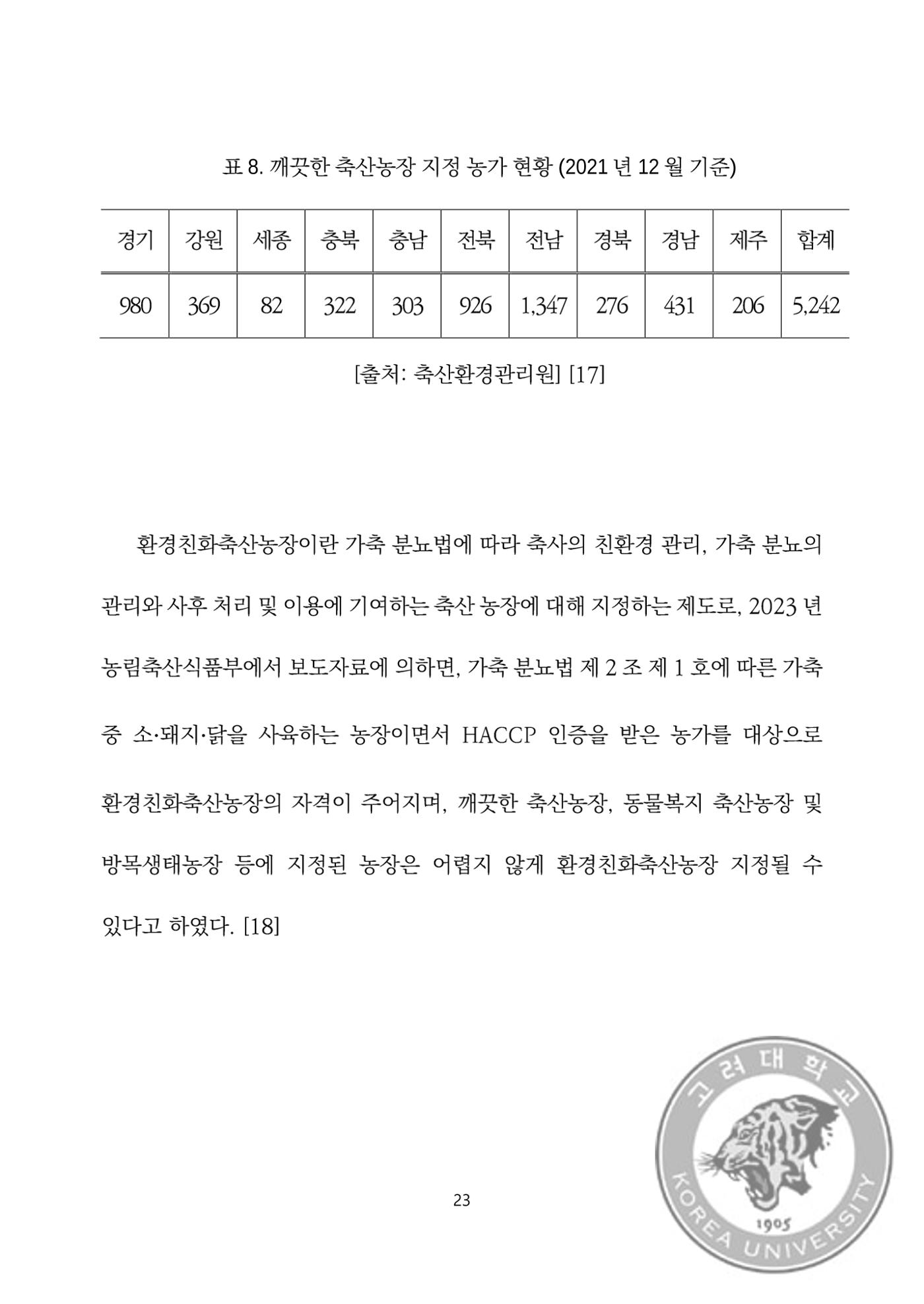 국어 논문 사이트 37페이지