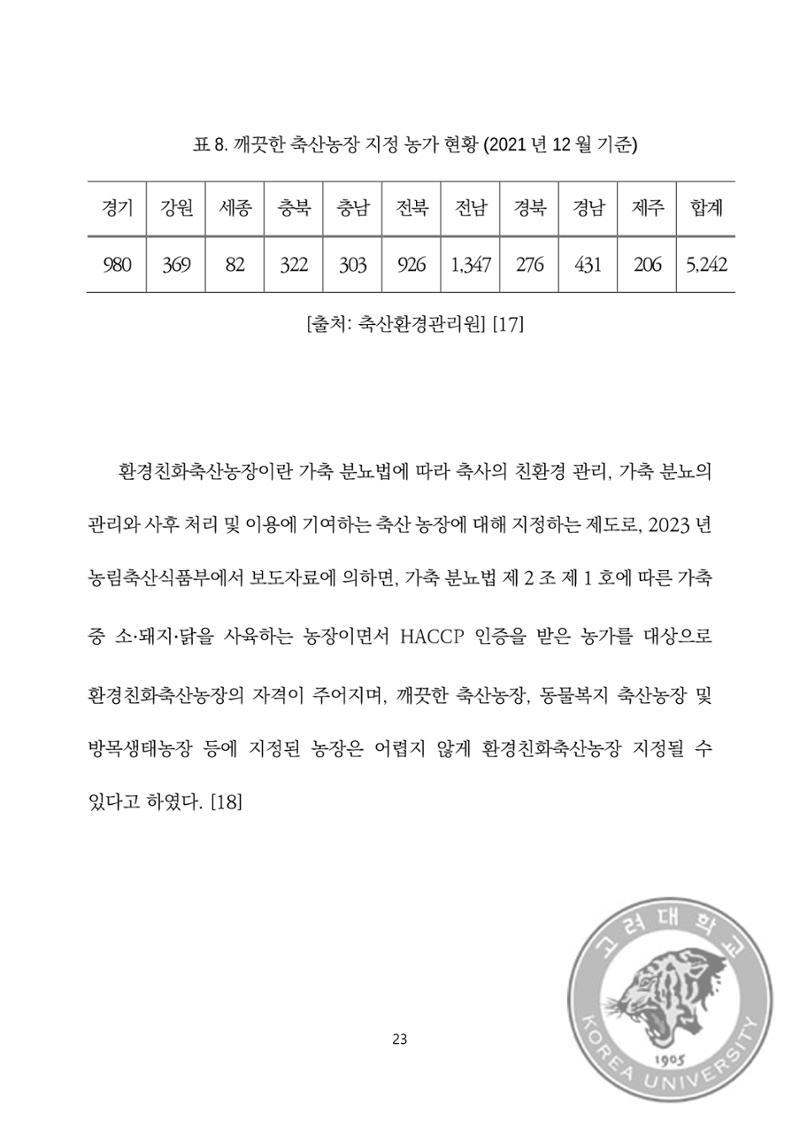 국어 논문 사이트 37페이지
