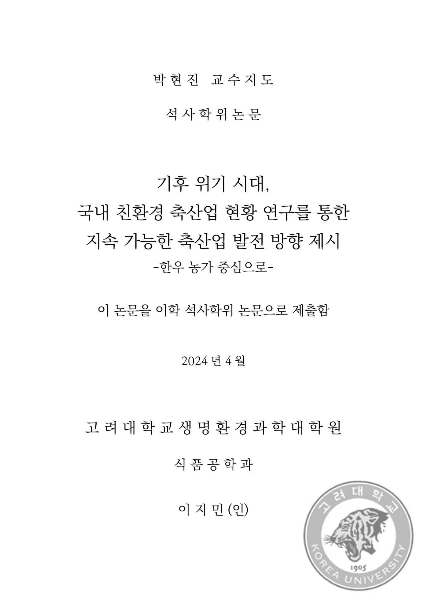 국어 논문 사이트 2페이지
