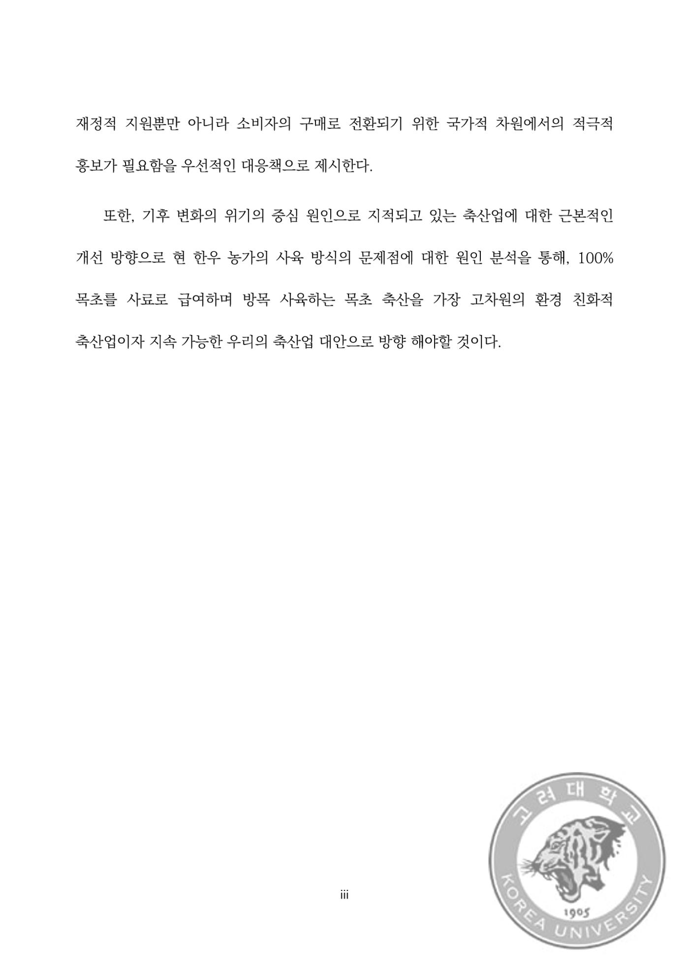 국어 논문 사이트 6페이지