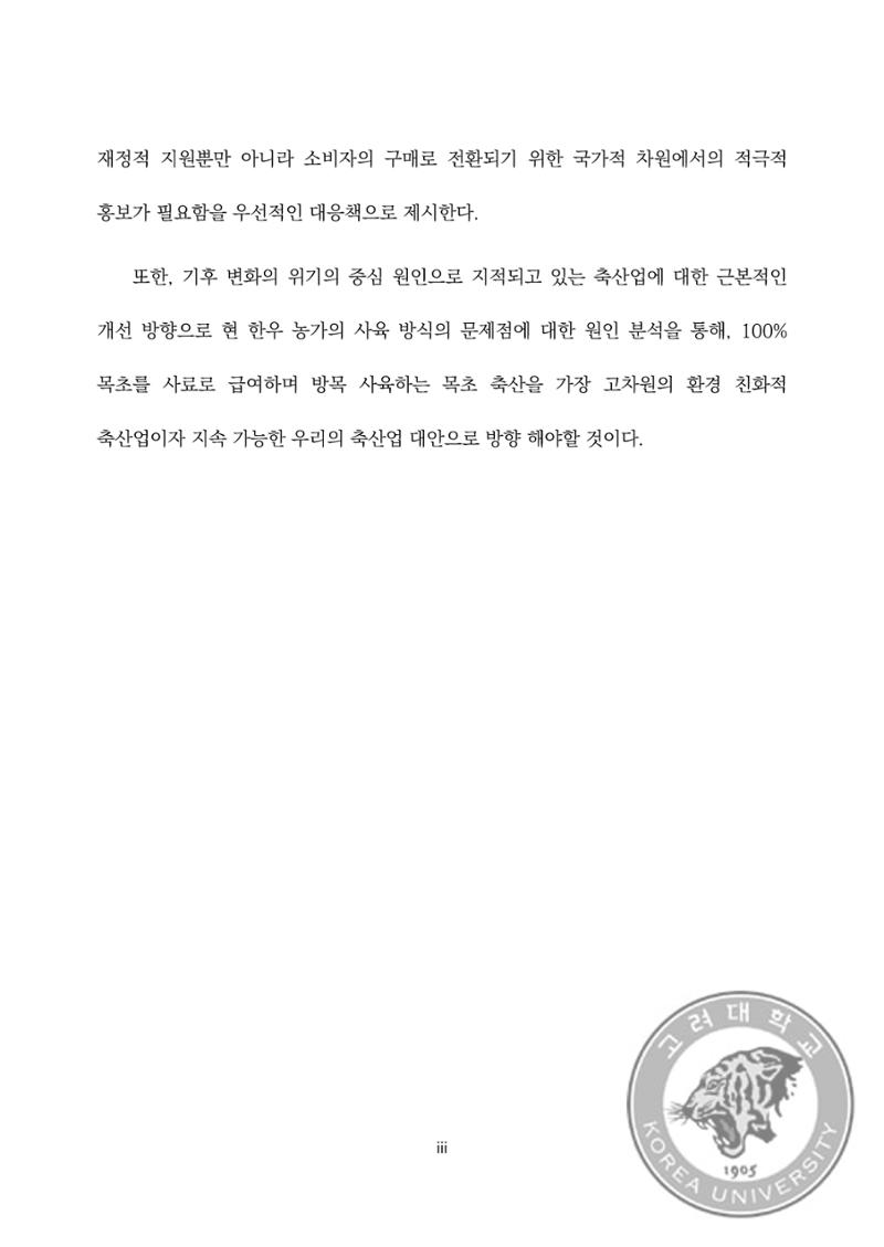 국어 논문 사이트 6페이지