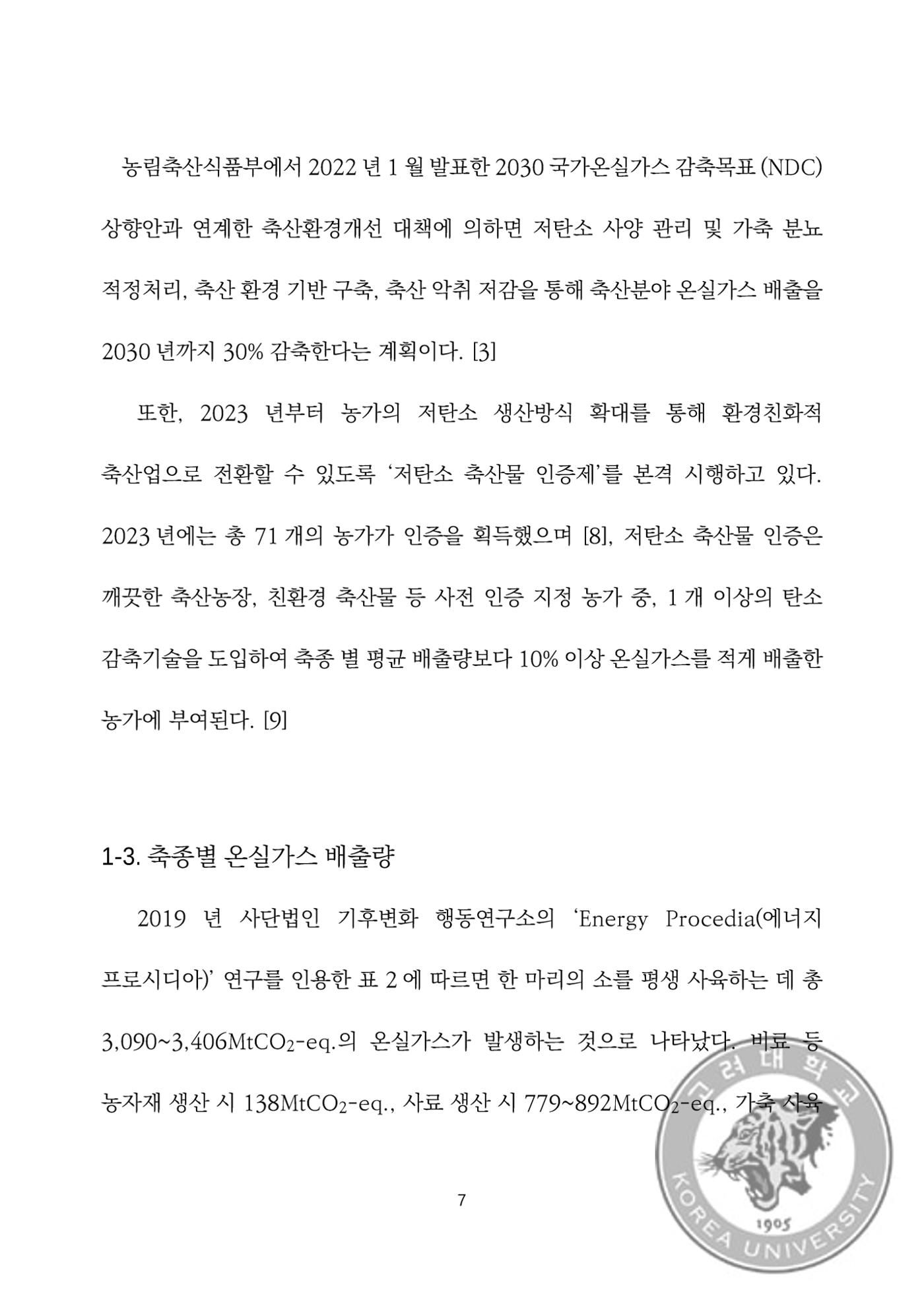 국어 논문 사이트 21페이지