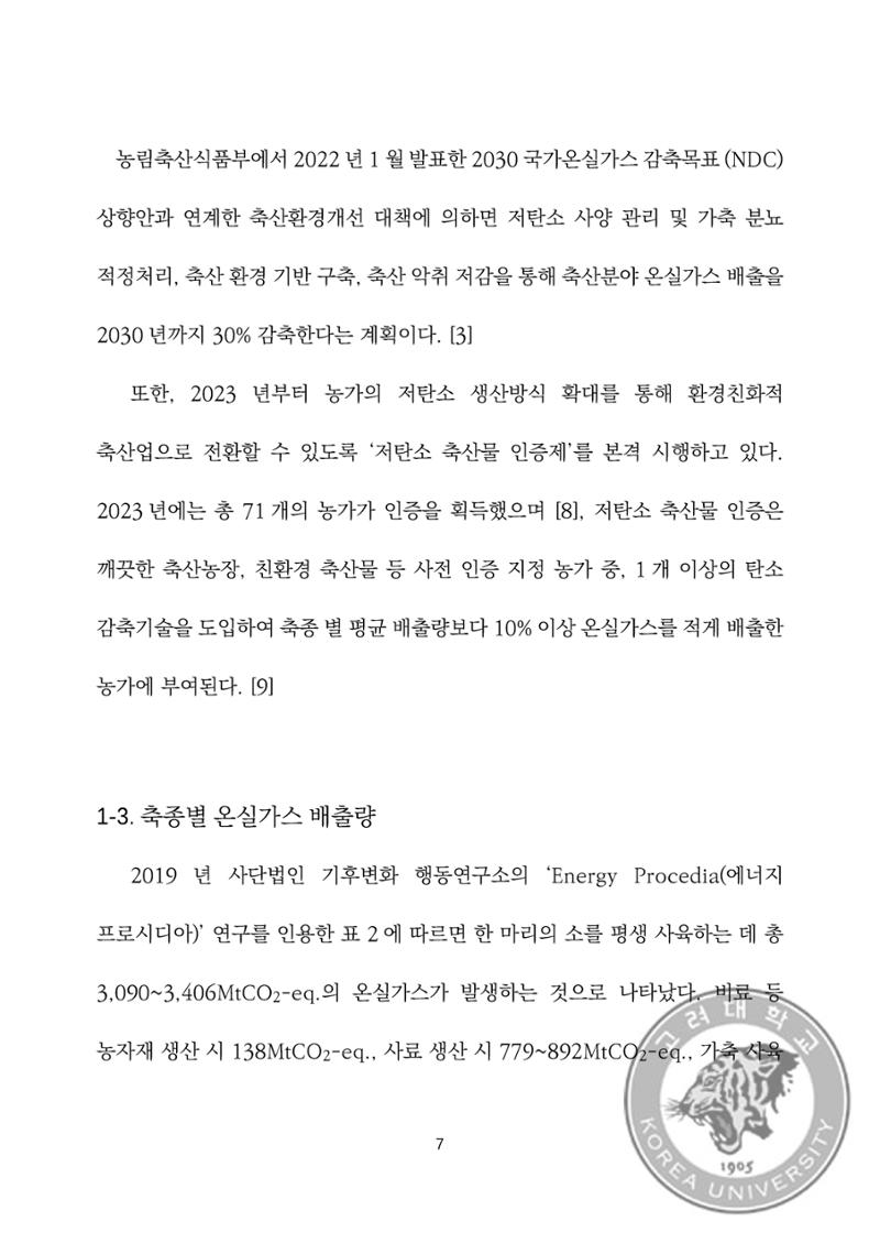 국어 논문 사이트 21페이지