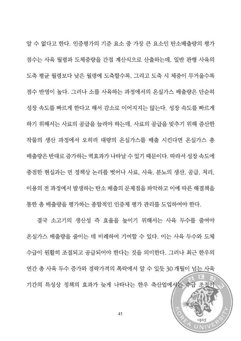 국어 논문 사이트 55페이지