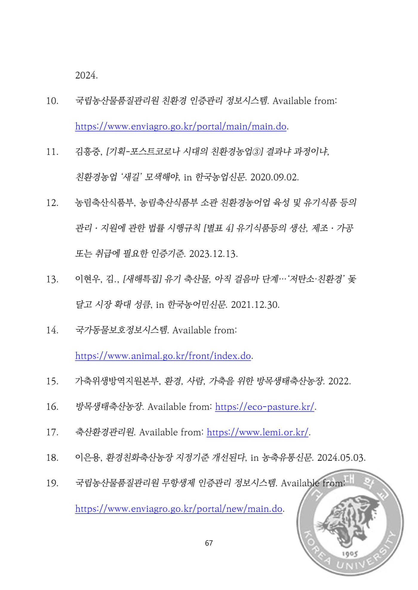 국어 논문 사이트 81페이지