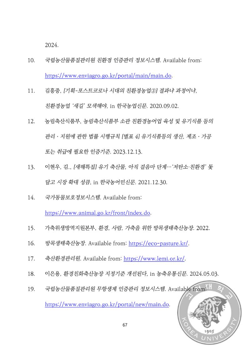 국어 논문 사이트 81페이지