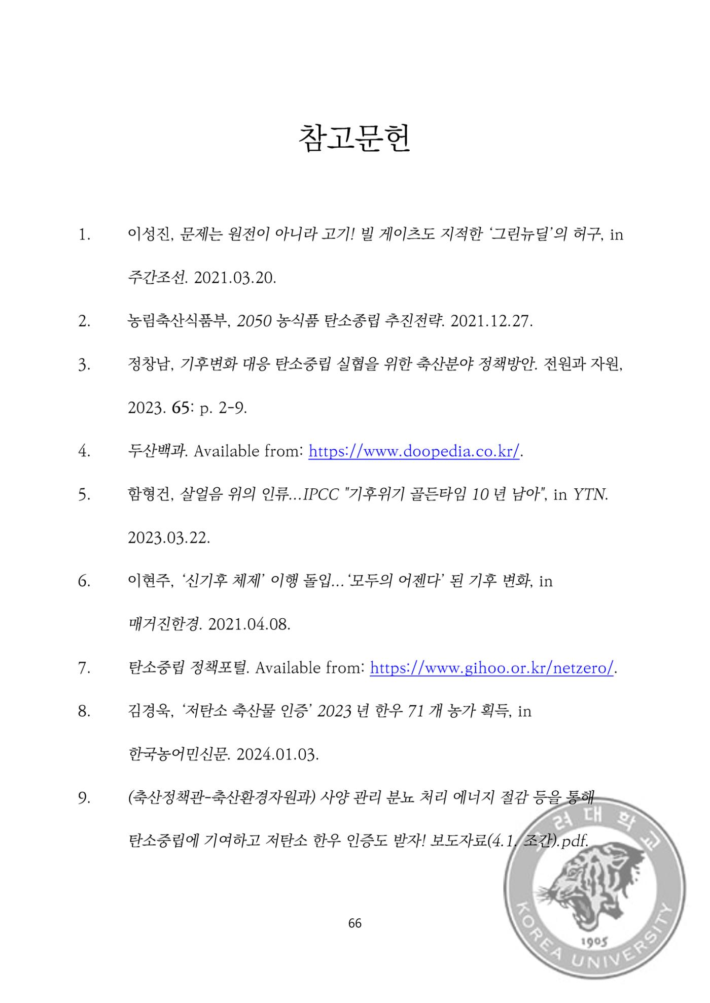 국어 논문 사이트 80페이지