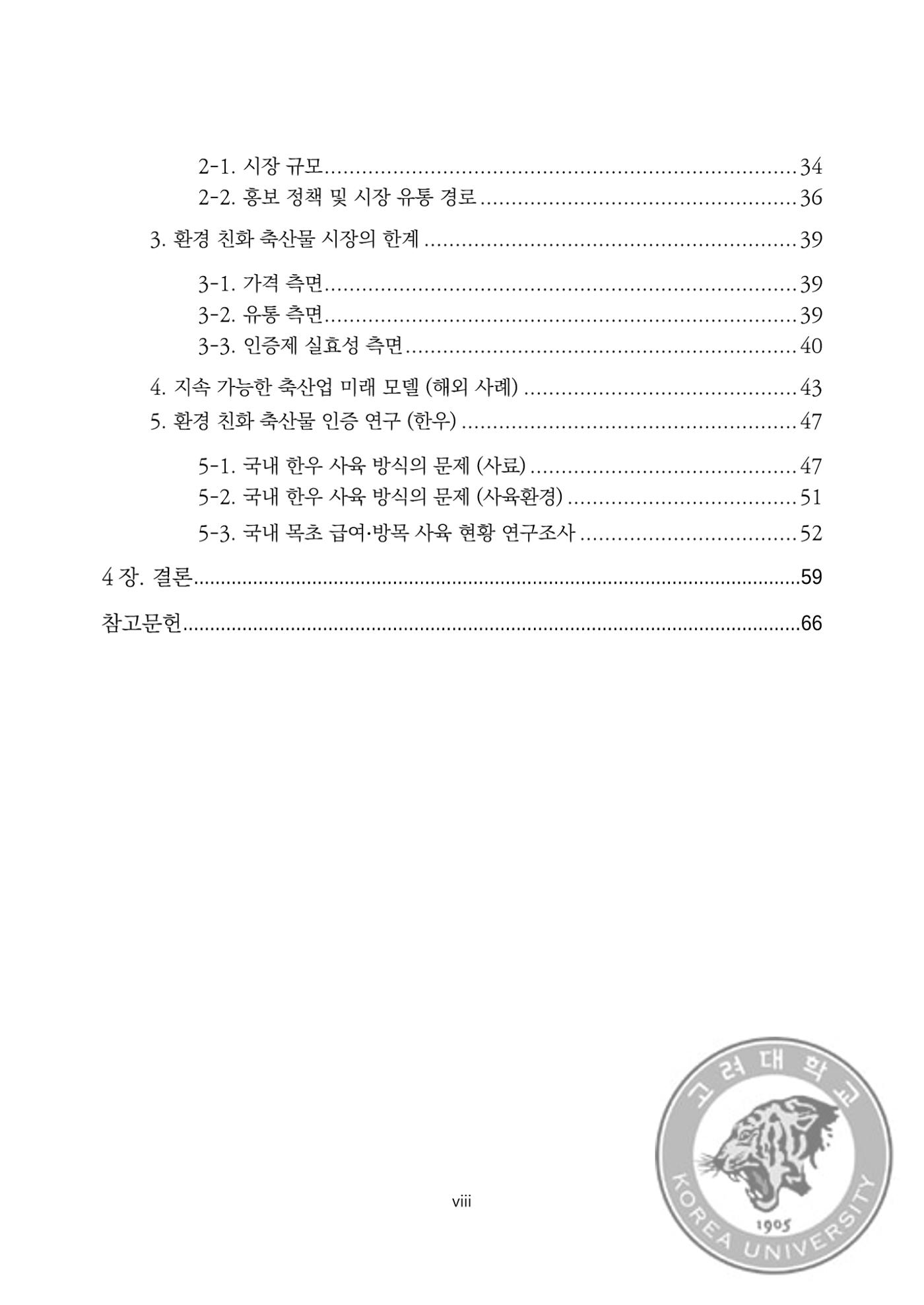 국어 논문 사이트 11페이지