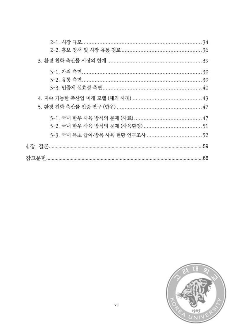 국어 논문 사이트 11페이지