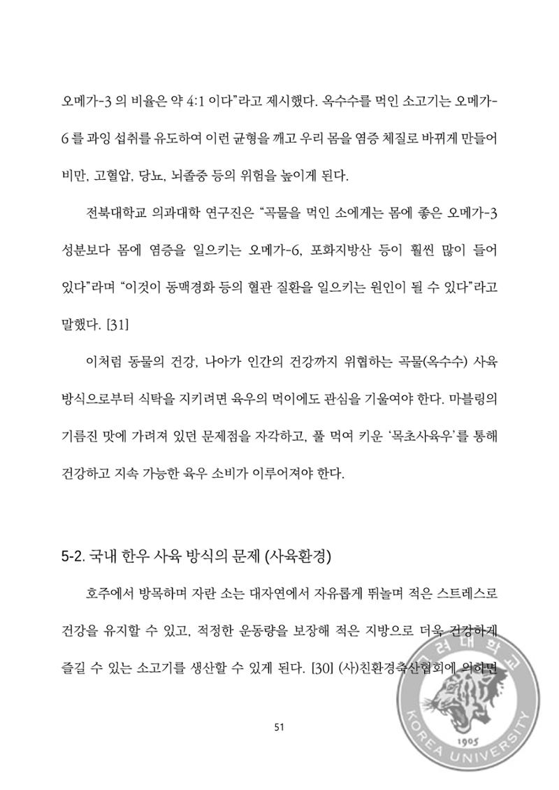 국어 논문 사이트 65페이지