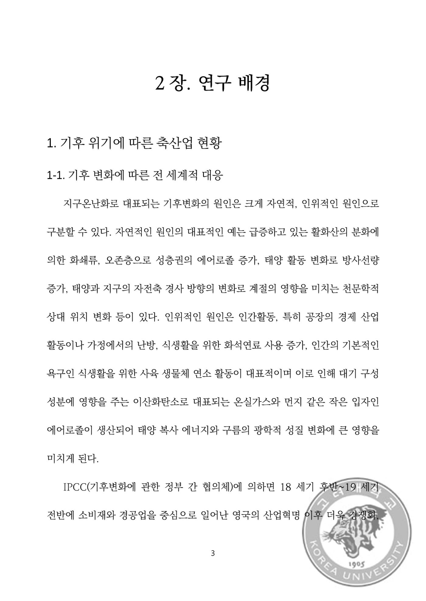 국어 논문 사이트 17페이지