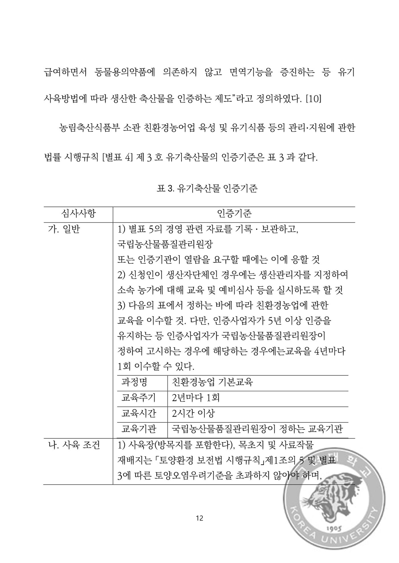 국어 논문 사이트 26페이지