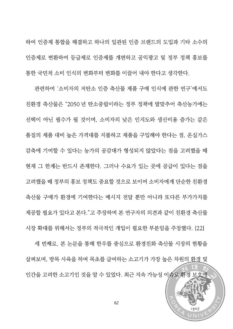 국어 논문 사이트 76페이지