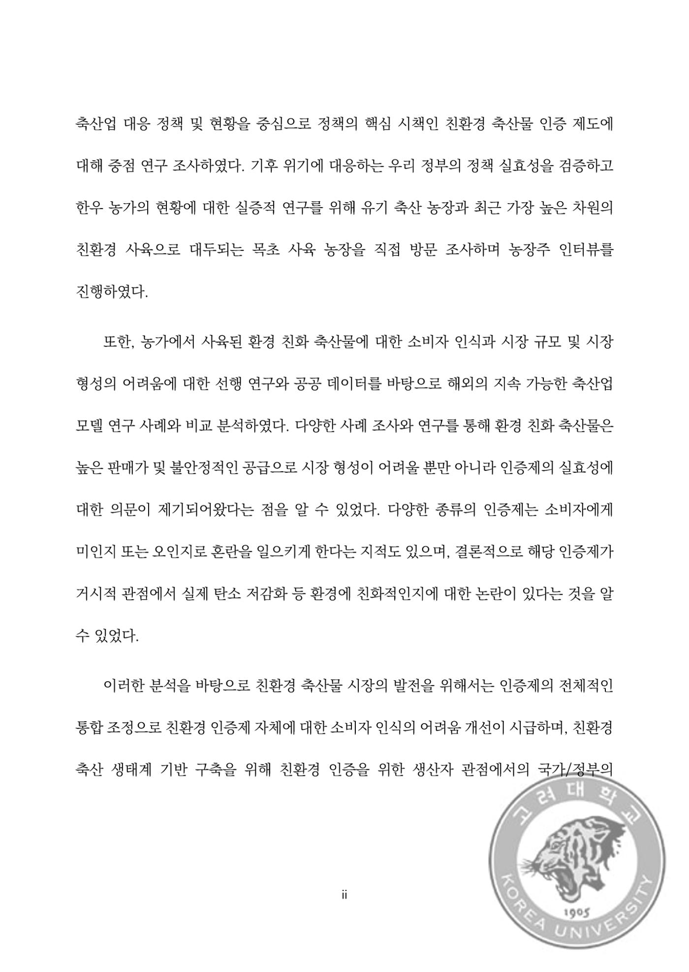 국어 논문 사이트 5페이지