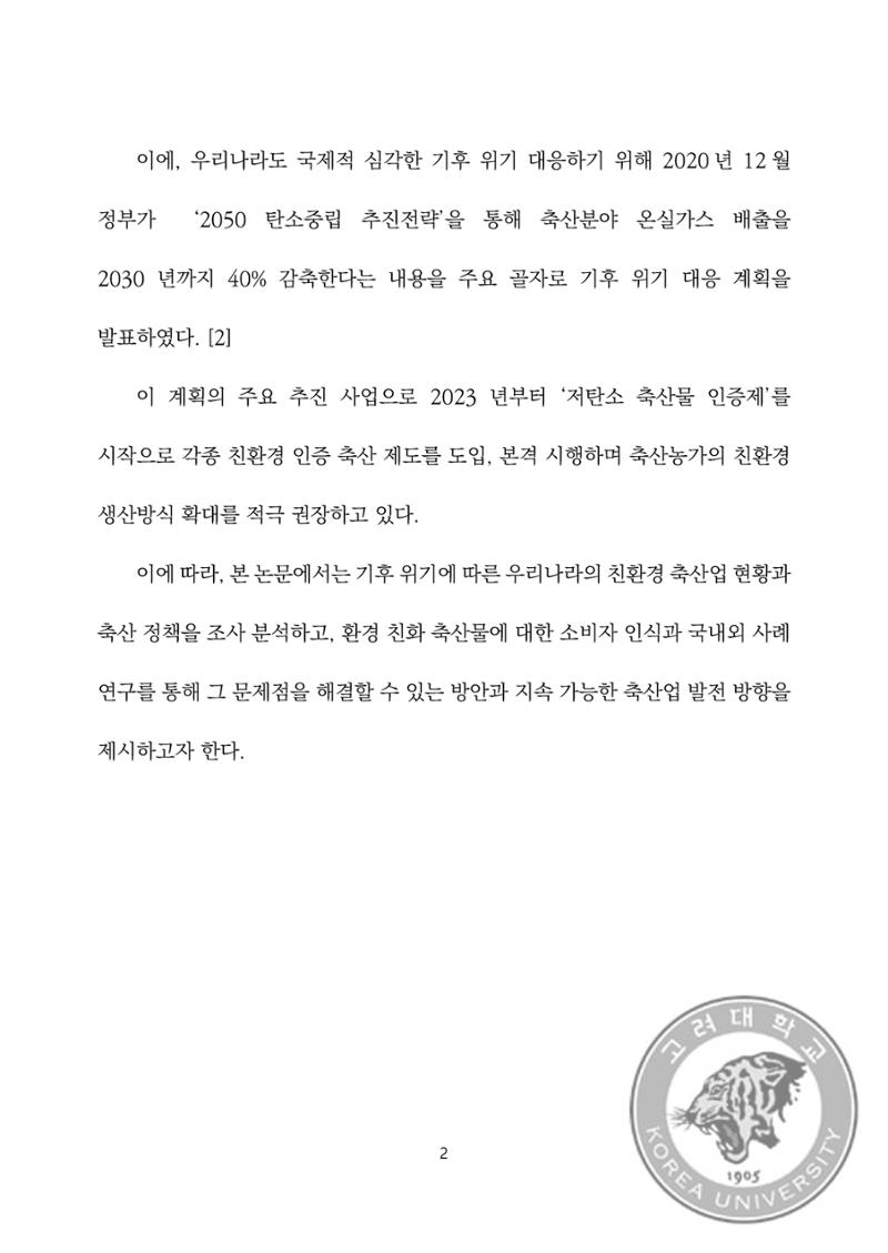 국어 논문 사이트 16페이지