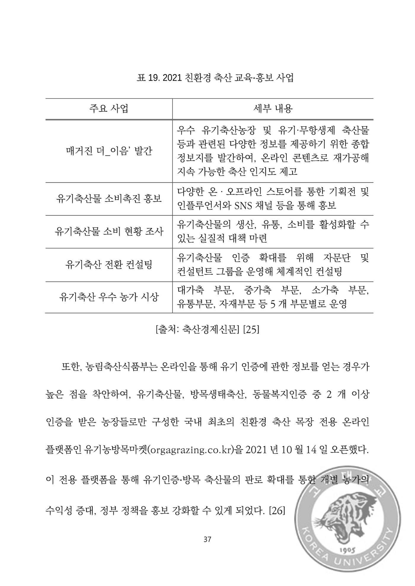 국어 논문 사이트 51페이지