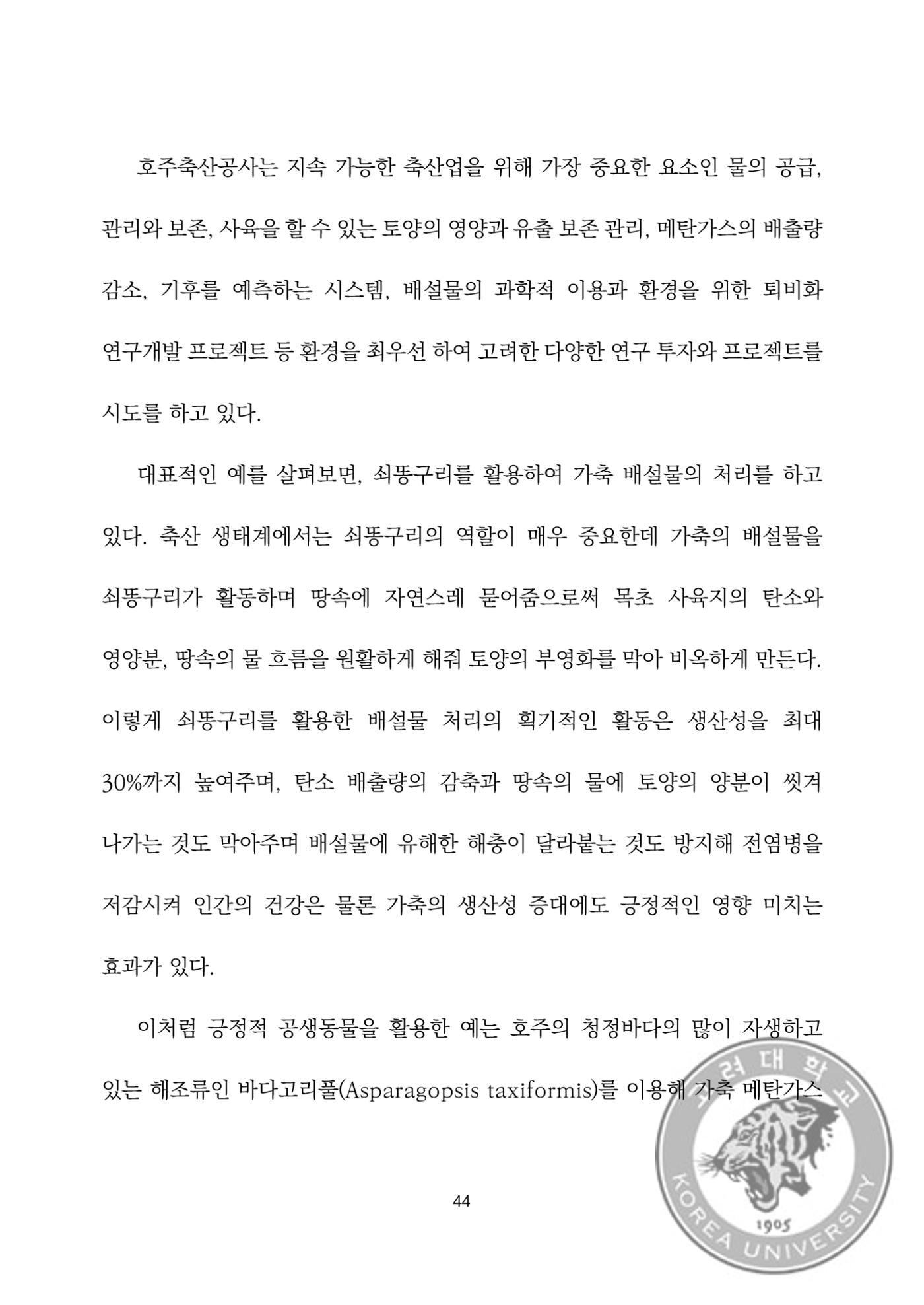 국어 논문 사이트 58페이지