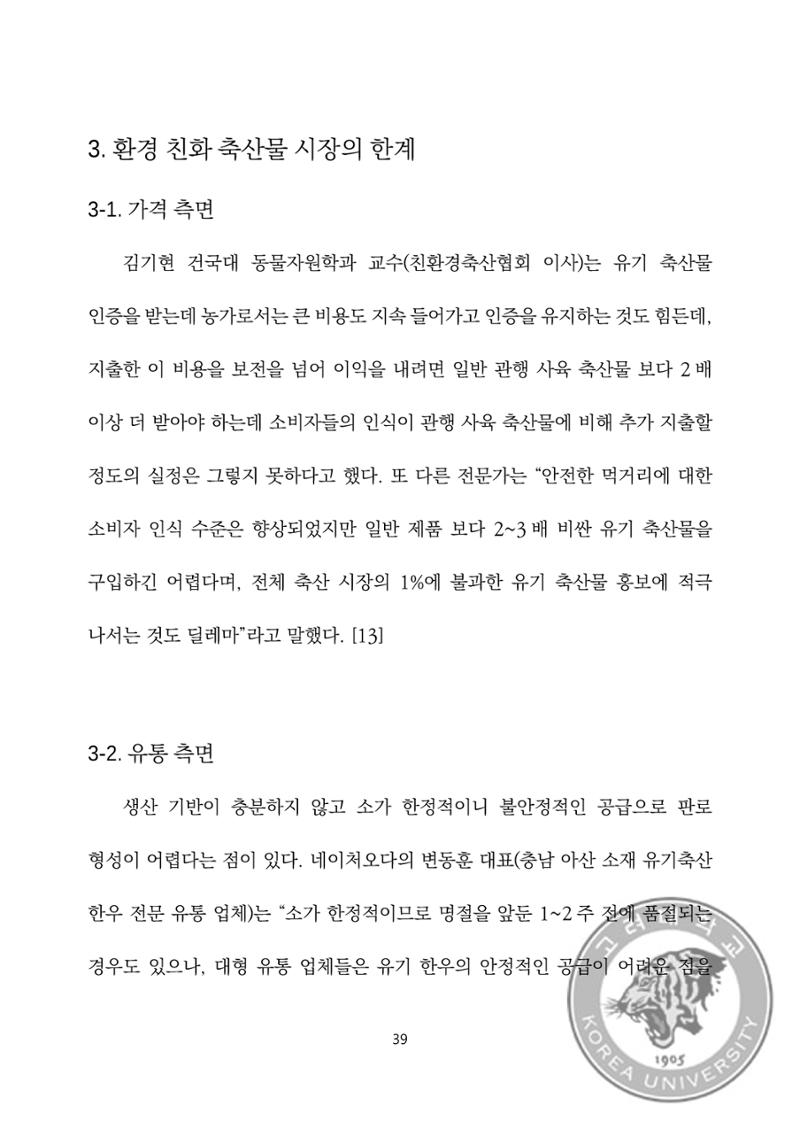 국어 논문 사이트 53페이지