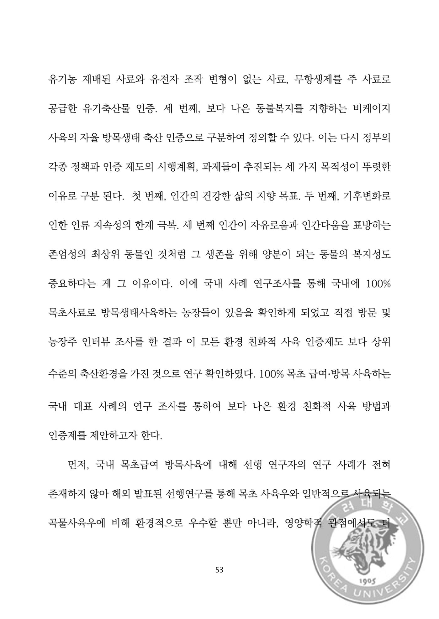 국어 논문 사이트 67페이지