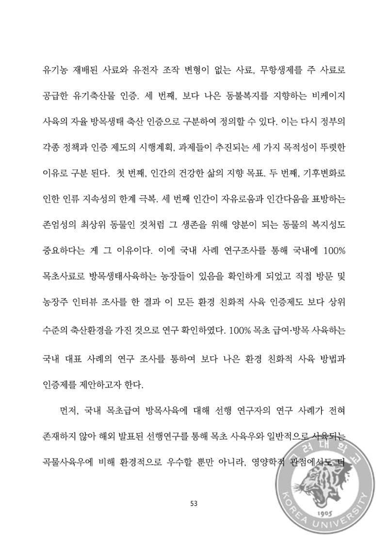 국어 논문 사이트 67페이지