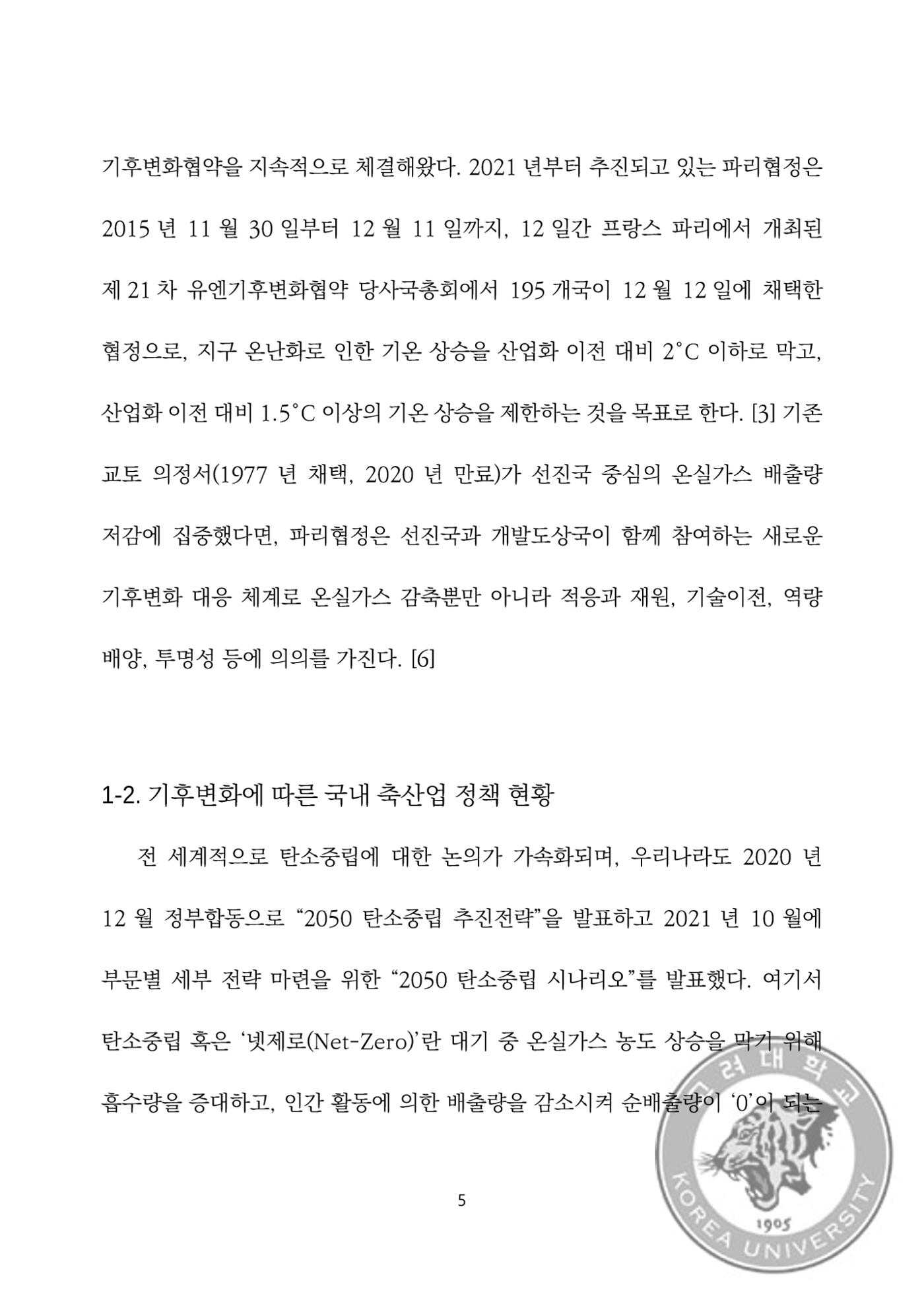 국어 논문 사이트 19페이지