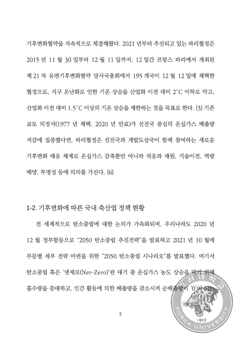 국어 논문 사이트 19페이지