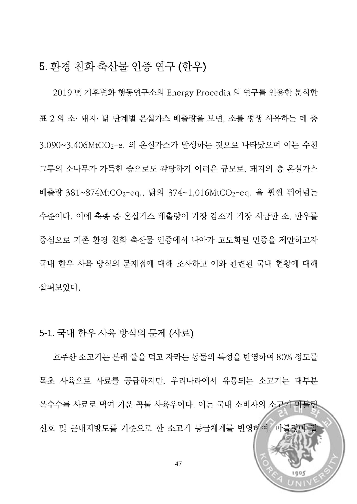 국어 논문 사이트 61페이지