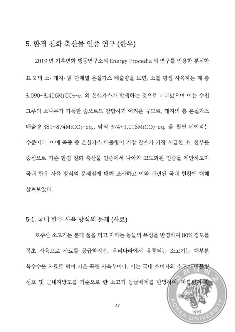 국어 논문 사이트 61페이지
