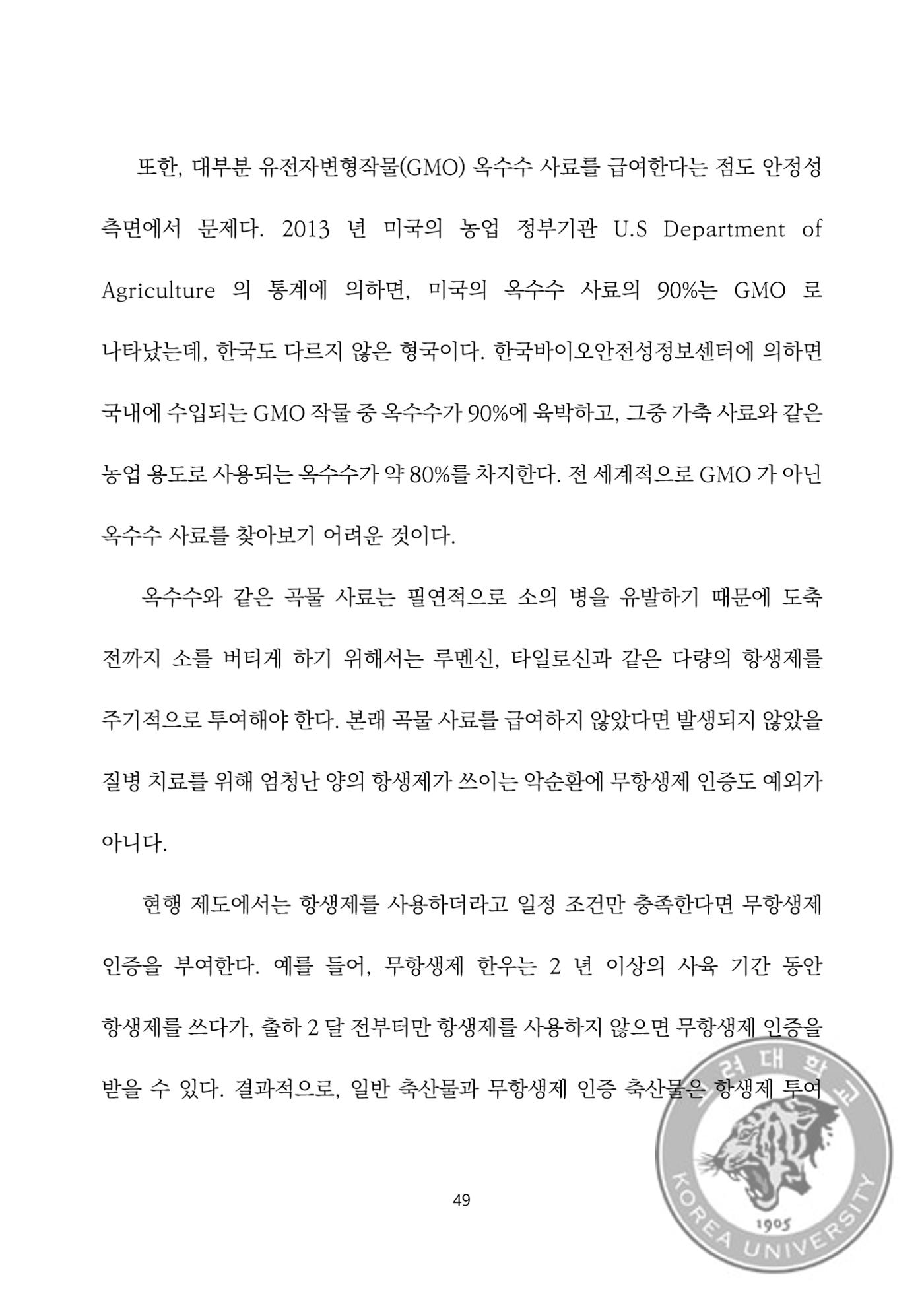 국어 논문 사이트 63페이지