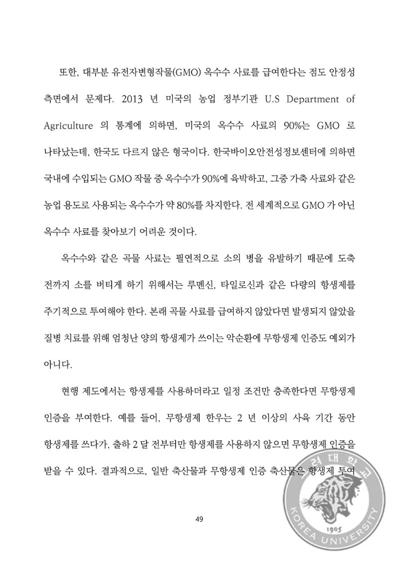 국어 논문 사이트 63페이지