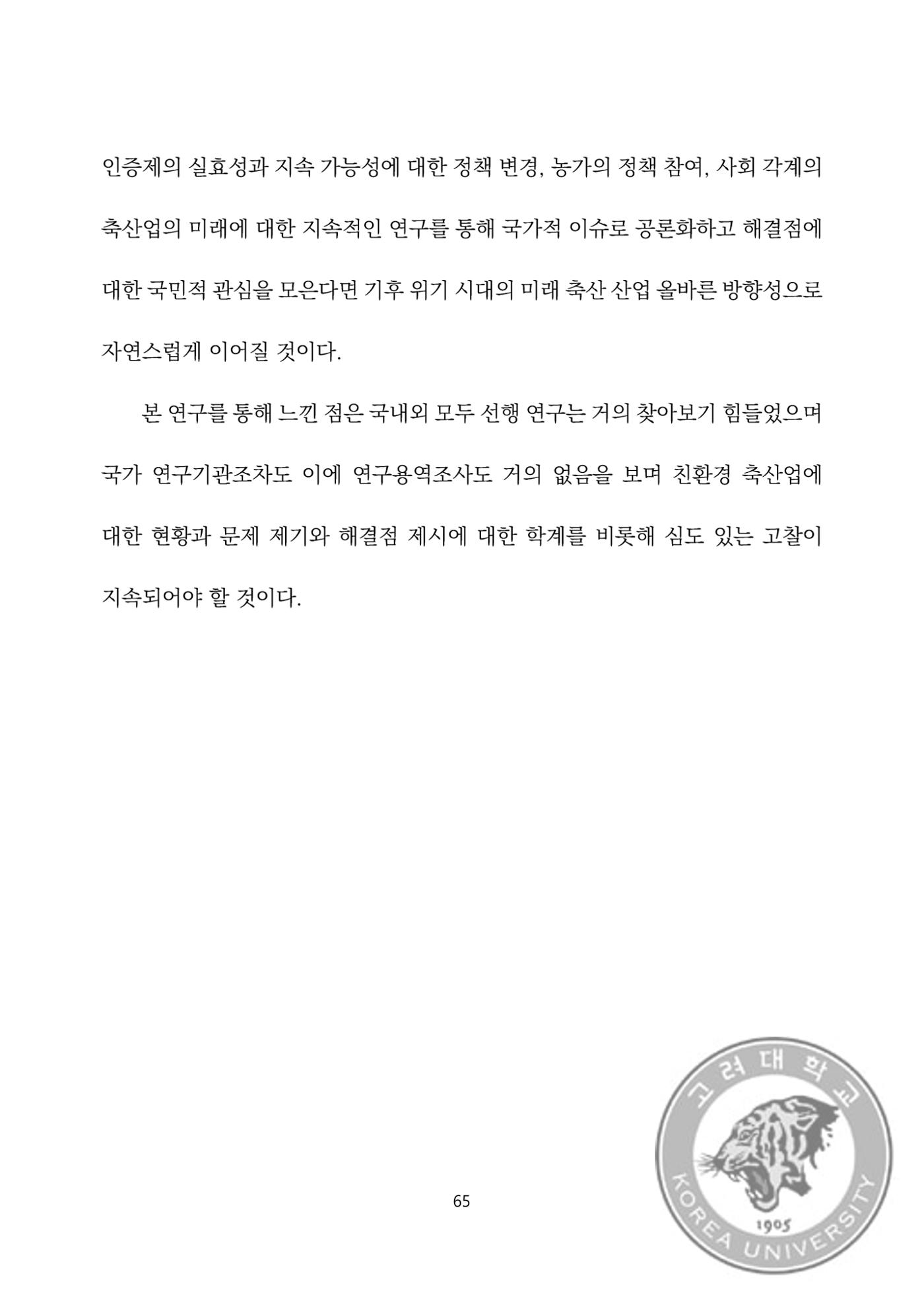 국어 논문 사이트 79페이지