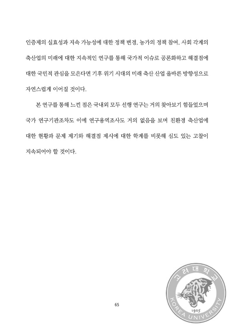 국어 논문 사이트 79페이지