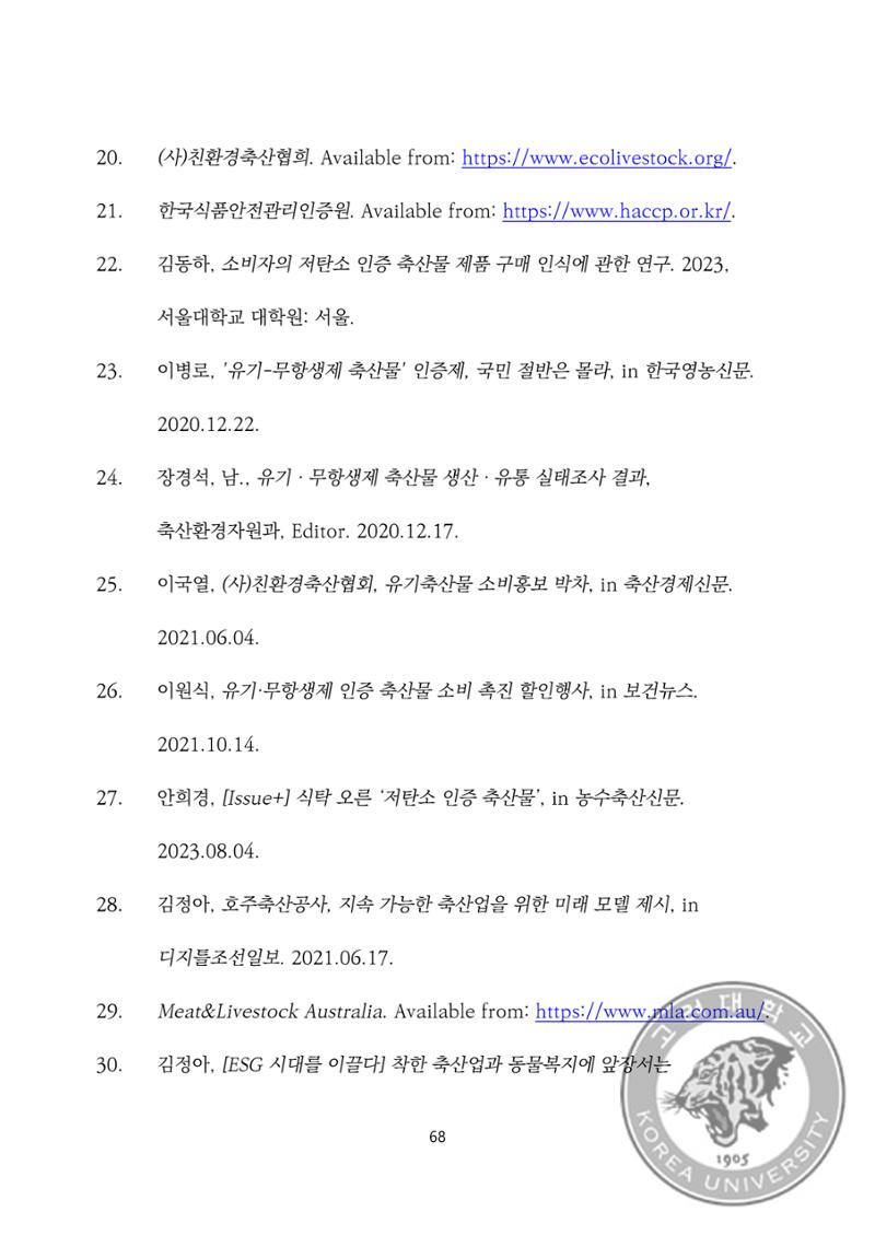 국어 논문 사이트 82페이지
