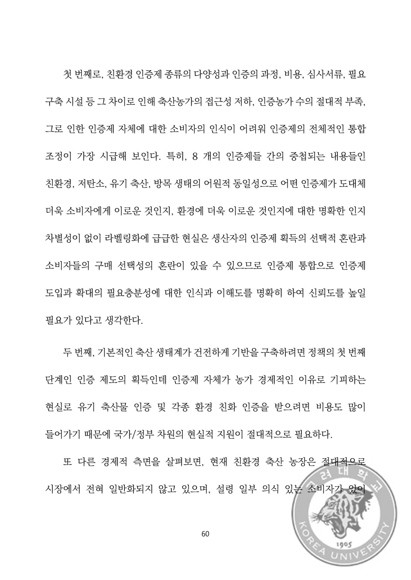 국어 논문 사이트 74페이지