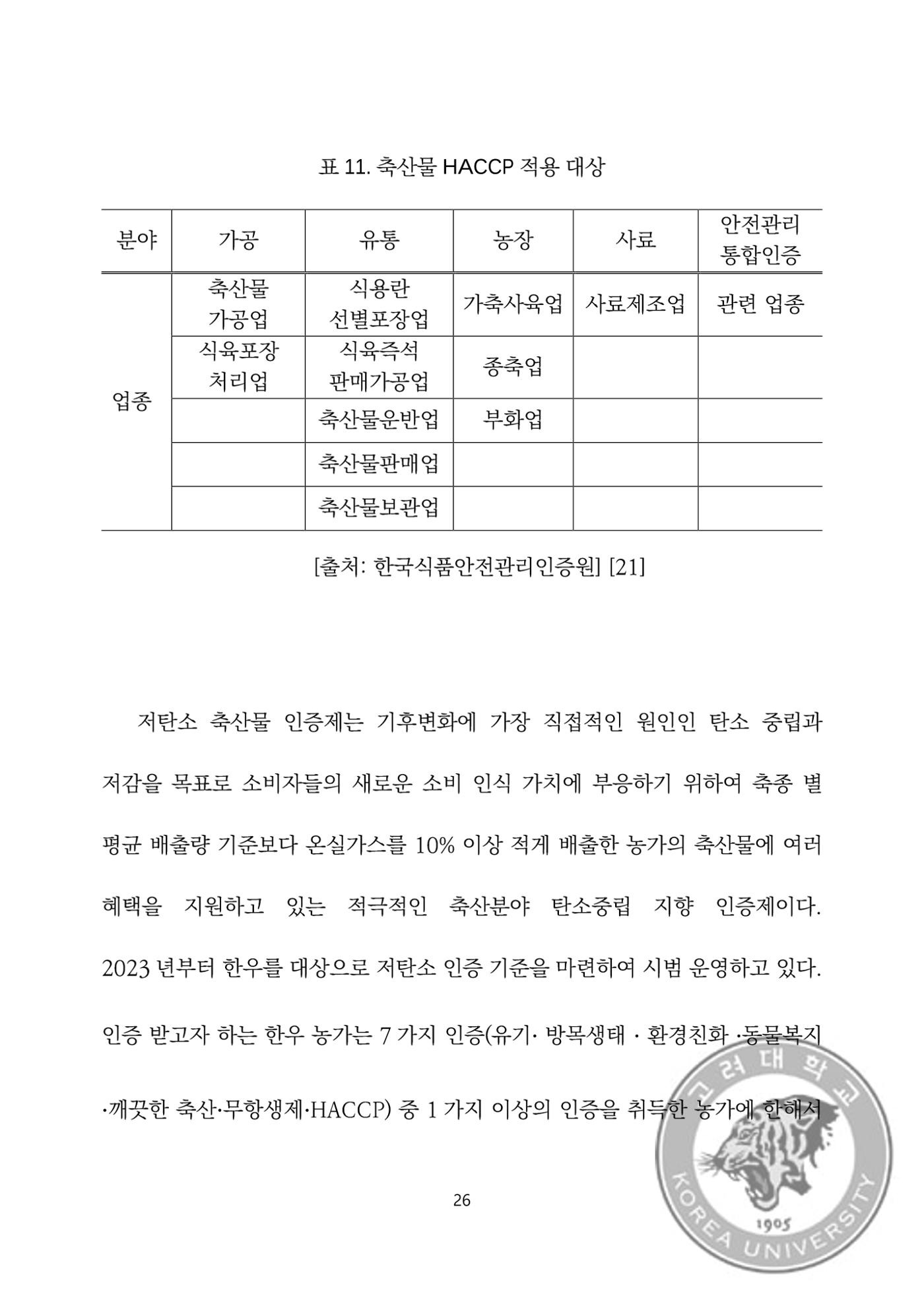 국어 논문 사이트 40페이지