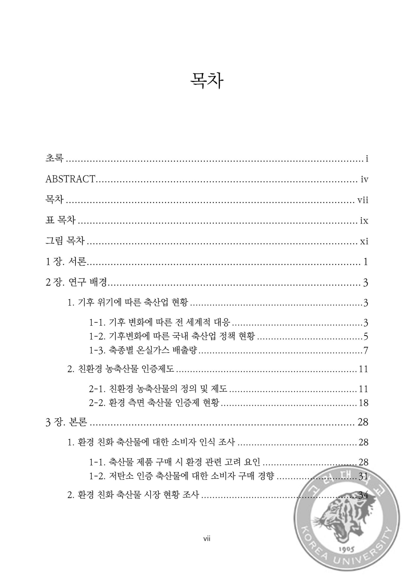 국어 논문 사이트 10페이지