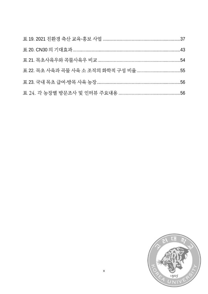 국어 논문 사이트 13페이지