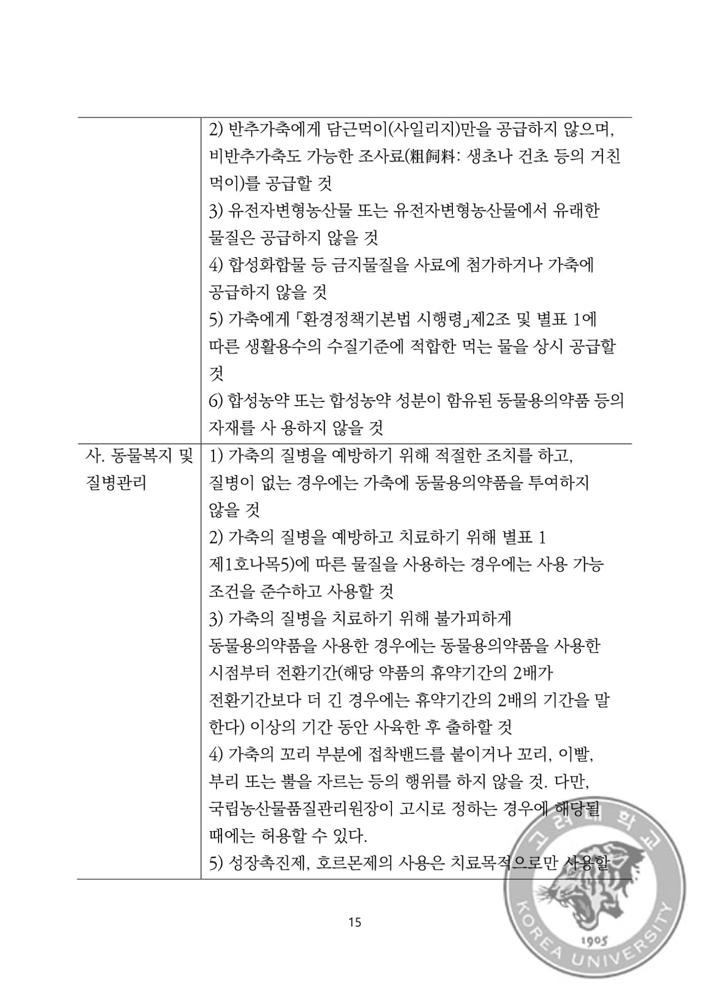 국어 논문 사이트 29페이지