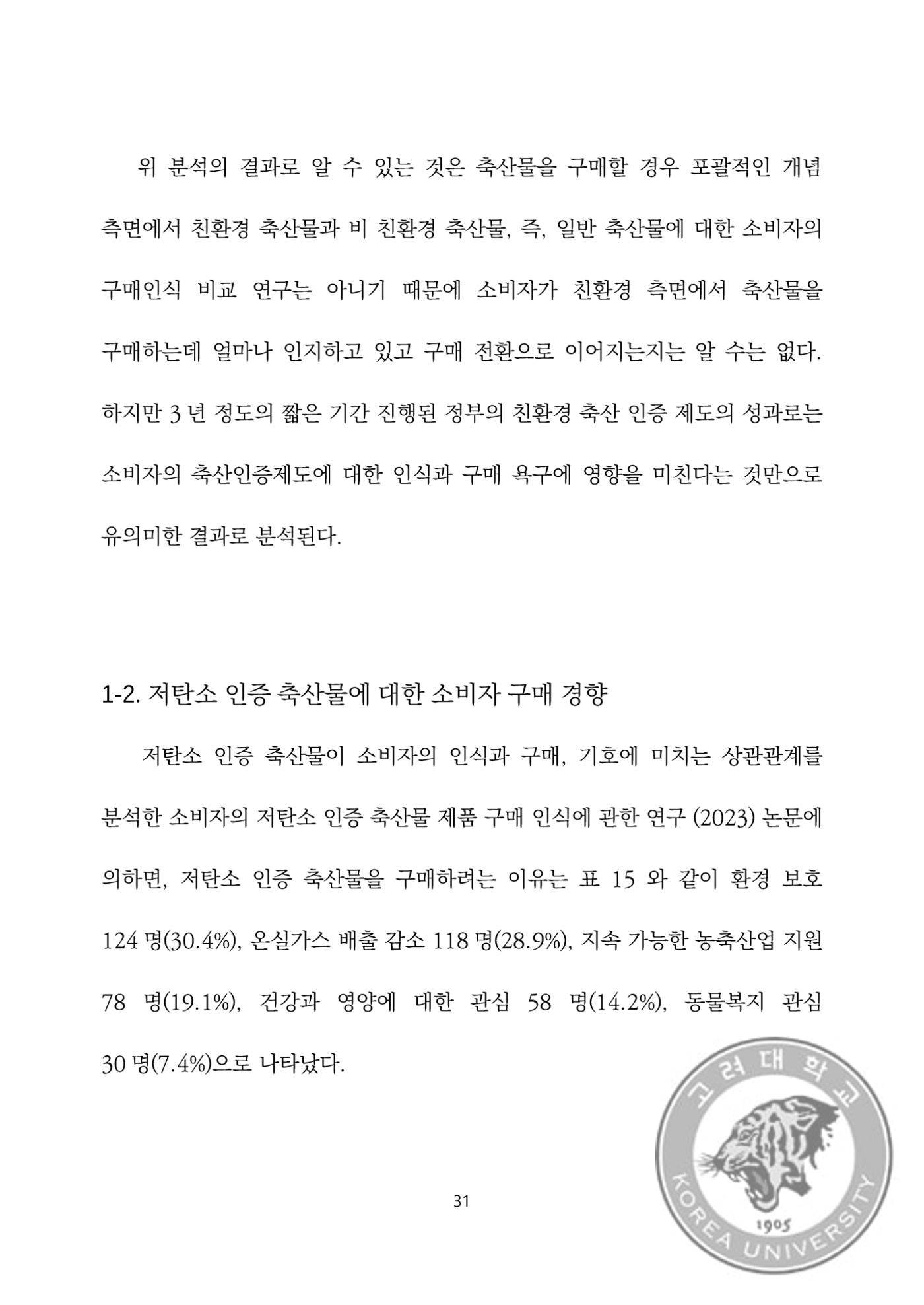국어 논문 사이트 45페이지