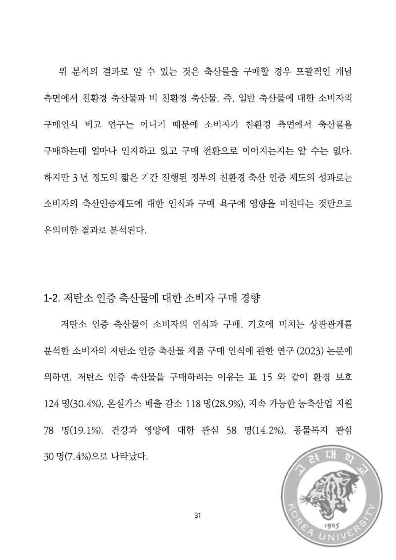국어 논문 사이트 45페이지