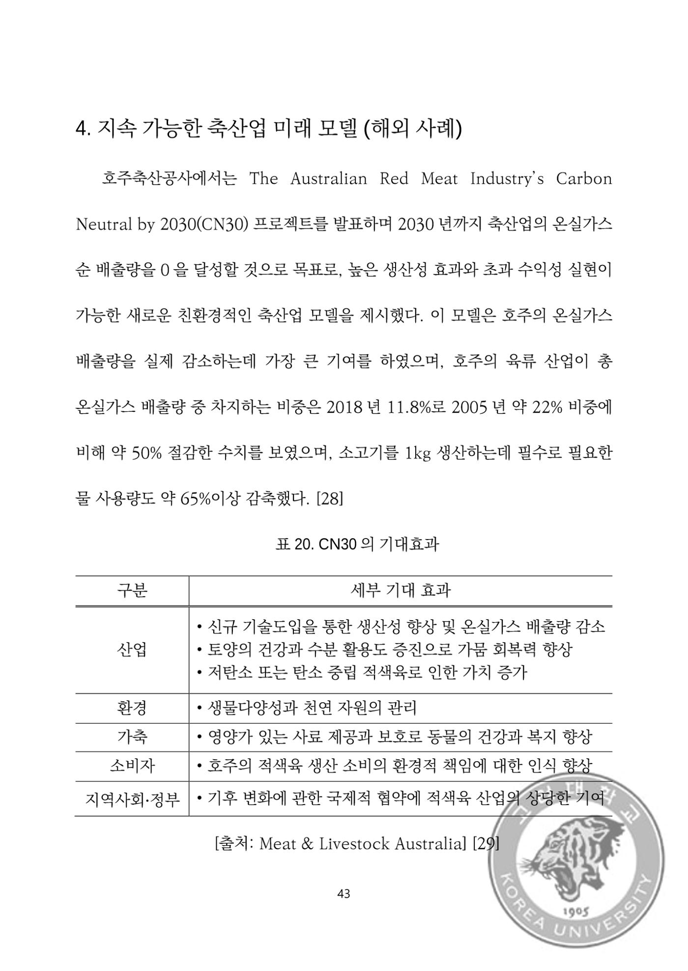 국어 논문 사이트 57페이지