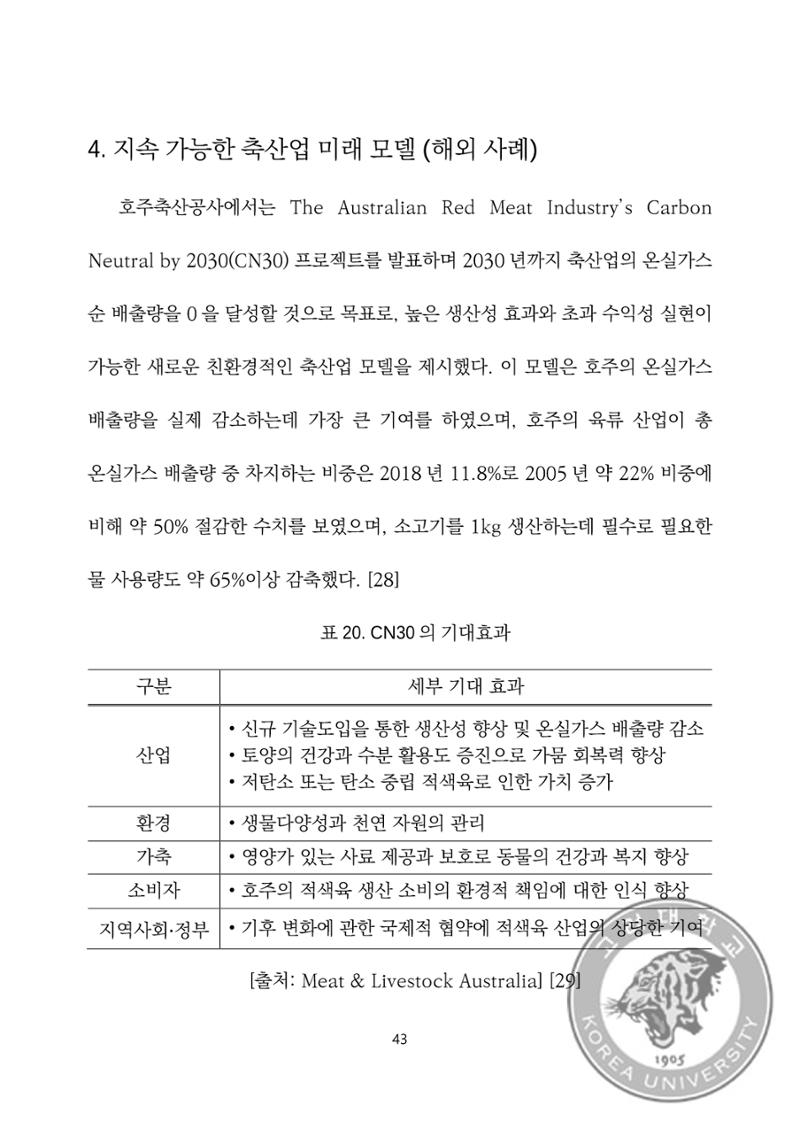 국어 논문 사이트 57페이지