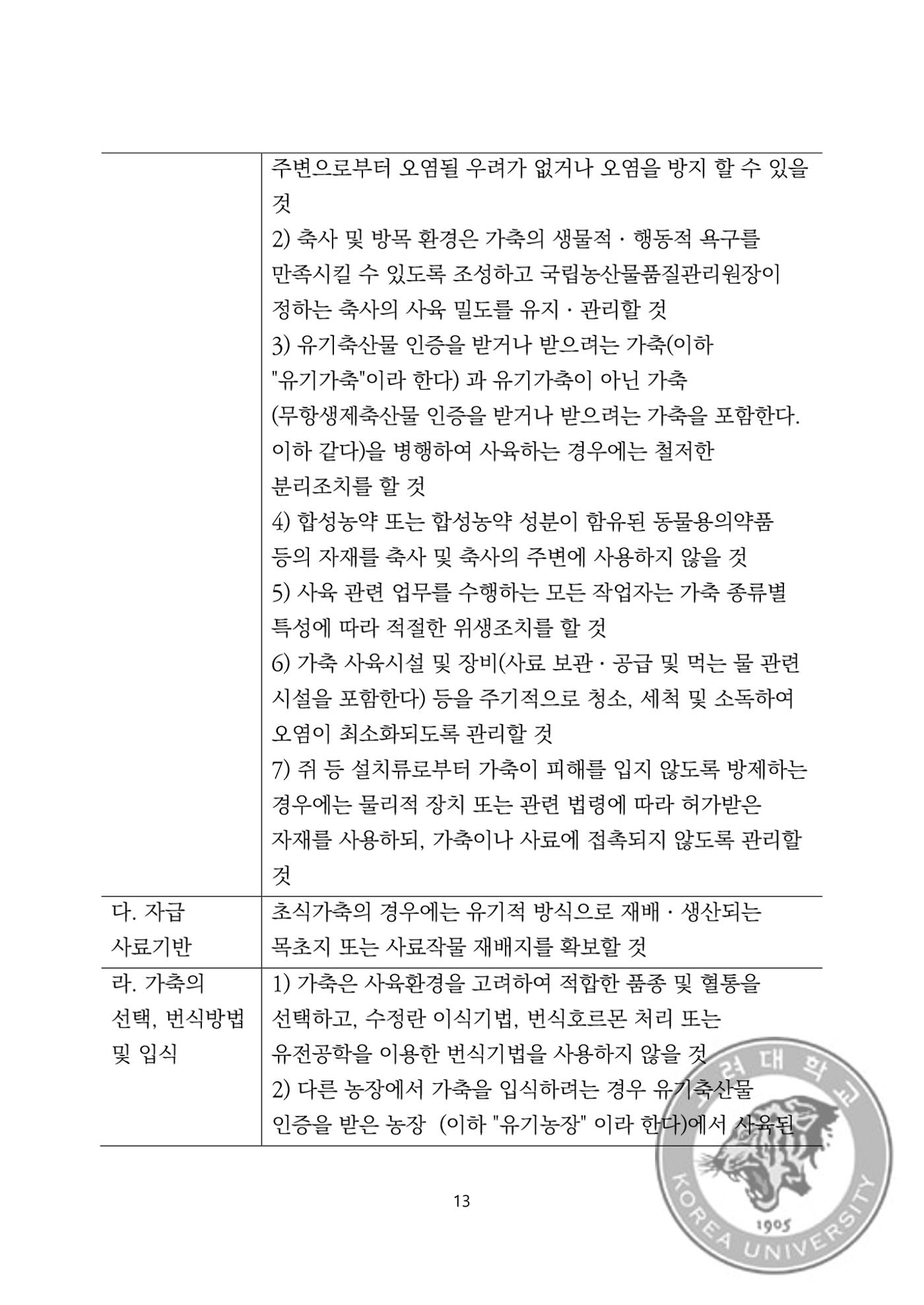 국어 논문 사이트 27페이지